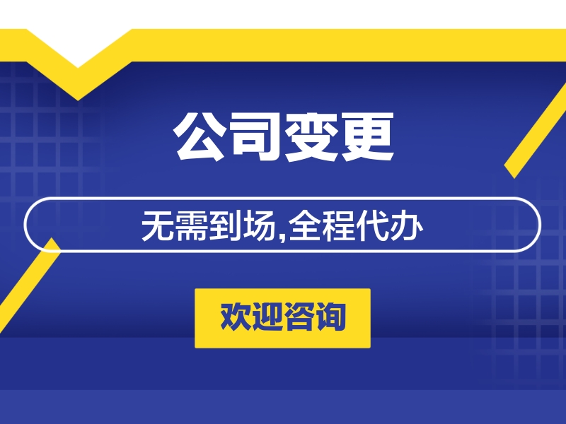 工商注册代办几多用度 工商注册代办几多用度外资