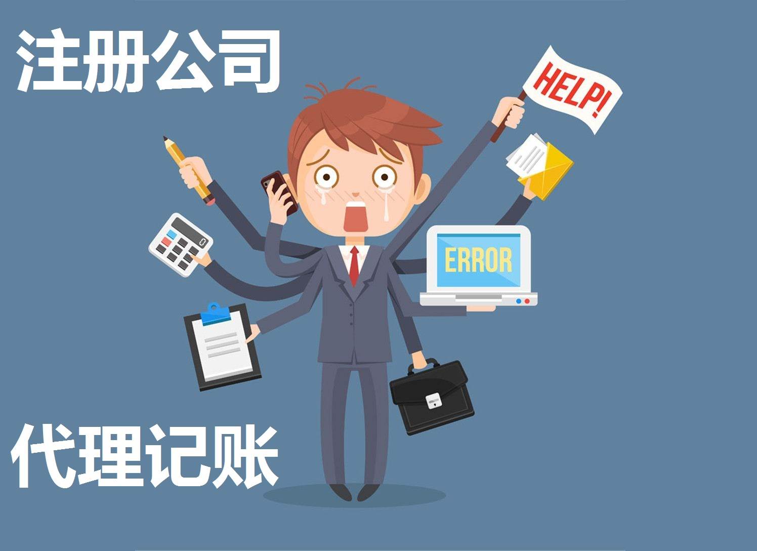 信阳公司注册办理价值-信阳公司注册或许价值几多-信阳急剧公司注册流程及用度