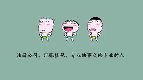 信阳代办注册公司流程和用度几多