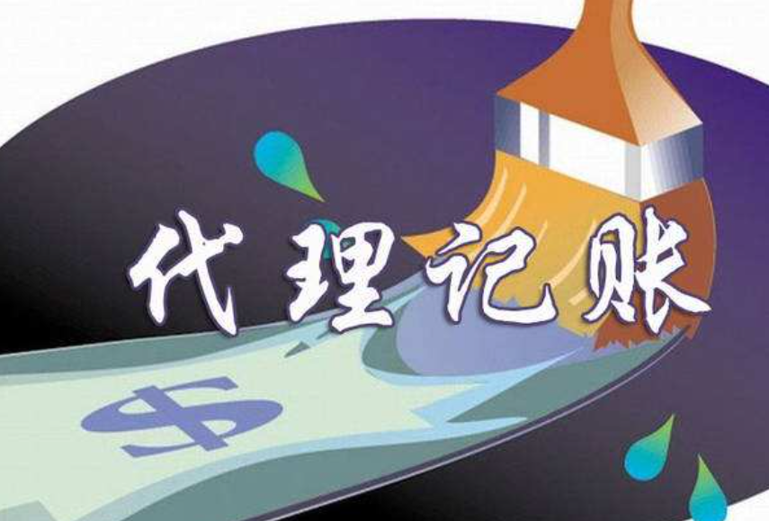 江苏信阳相城区小企业代理记账一年几多钱