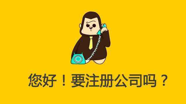 信阳代理注册公司哪家好