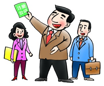信阳注册公司必要什么前提