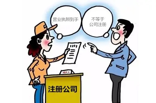 信阳代办注册公司流程具体流程有哪些？？？注册一个公司或许必要花几多钱