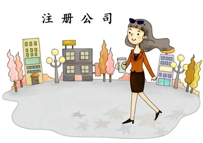信阳注册公司代办怎么收费的
