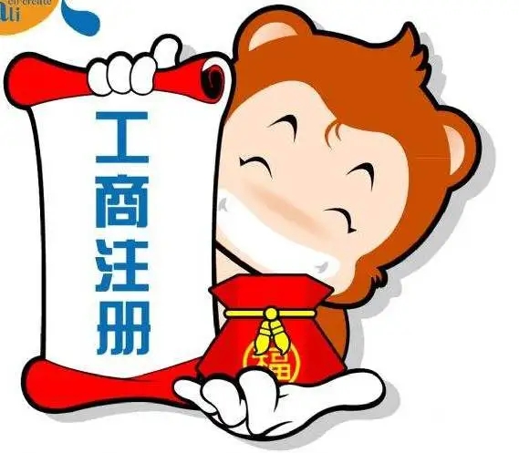 在信阳园区注册公司代办个别户交易牌照的具体流程和资料