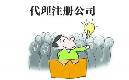 信阳代办公司注册服务平台官网