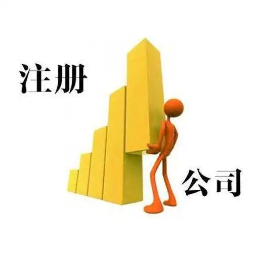 信阳注册公司，，，没有注册地址怎么办？？？注册公司流程怎么走？？？