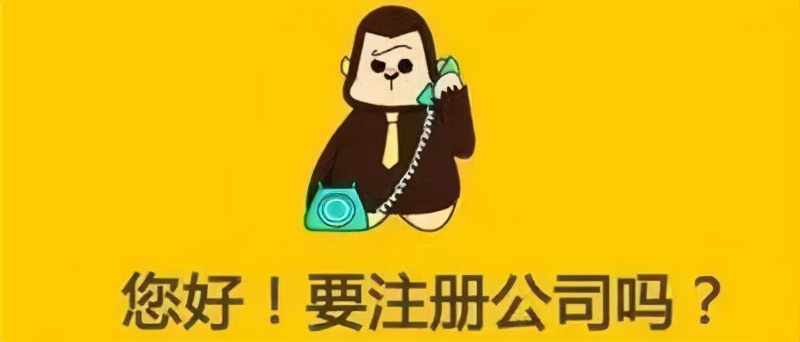 在信阳注册公司为什么找代办？