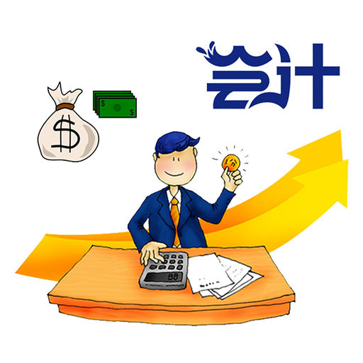 信阳记账报税几多钱一个月？？