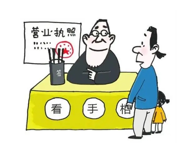信阳代办公司交易牌照通常要几多钱？？？