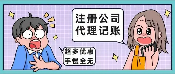 在信阳若何找到靠谱的代理记账公司？？