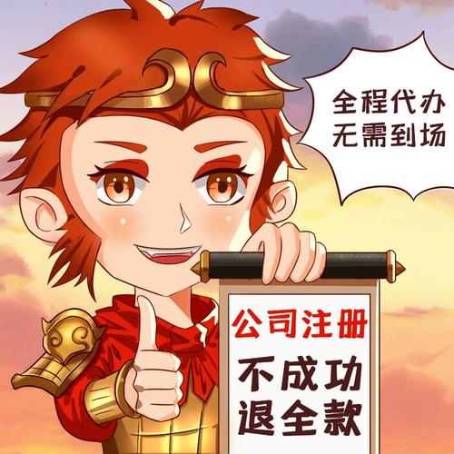 信阳吴中区代办注册公司要去哪里办理