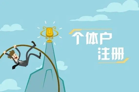 信阳昆山注册公司代办有什么益处？？？