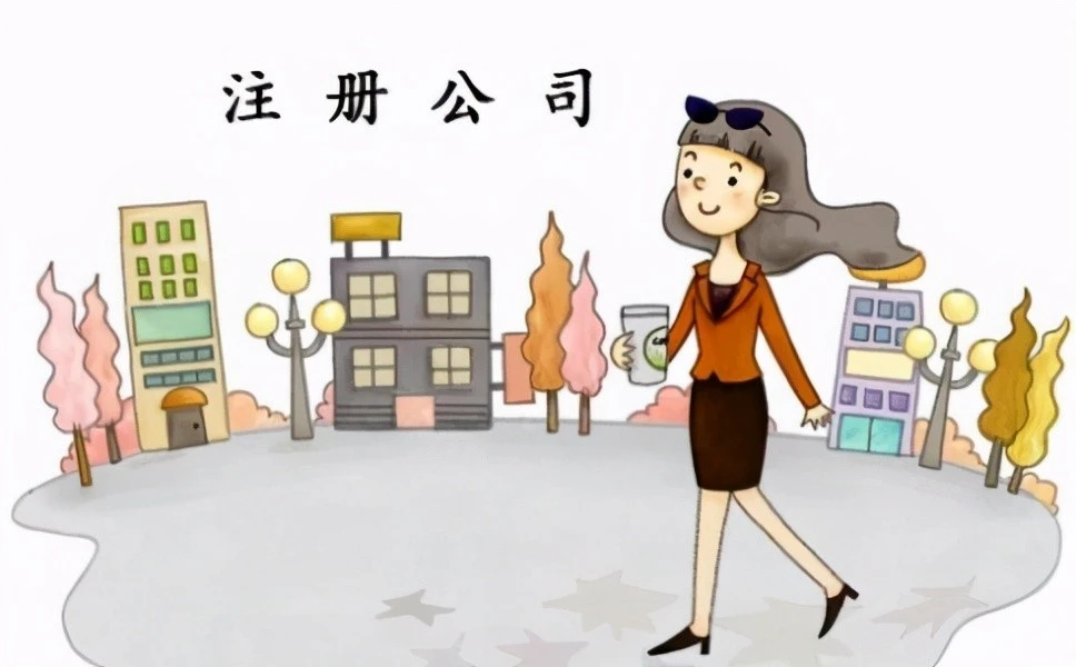 信阳新公司注册代办前提