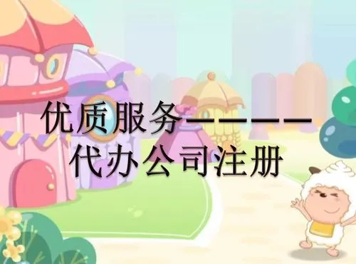 在信阳没有地址怎么注册公司