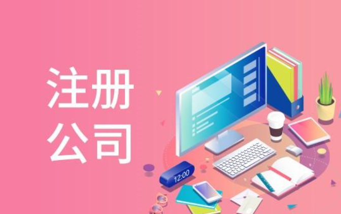 信阳虎丘公司注册怎么收费