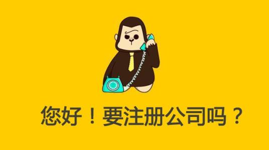 信阳注册公司哪家好
