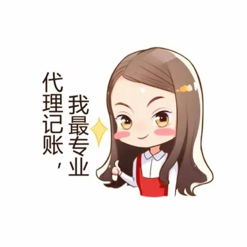 信阳办代理记账许可证必要几多钱？