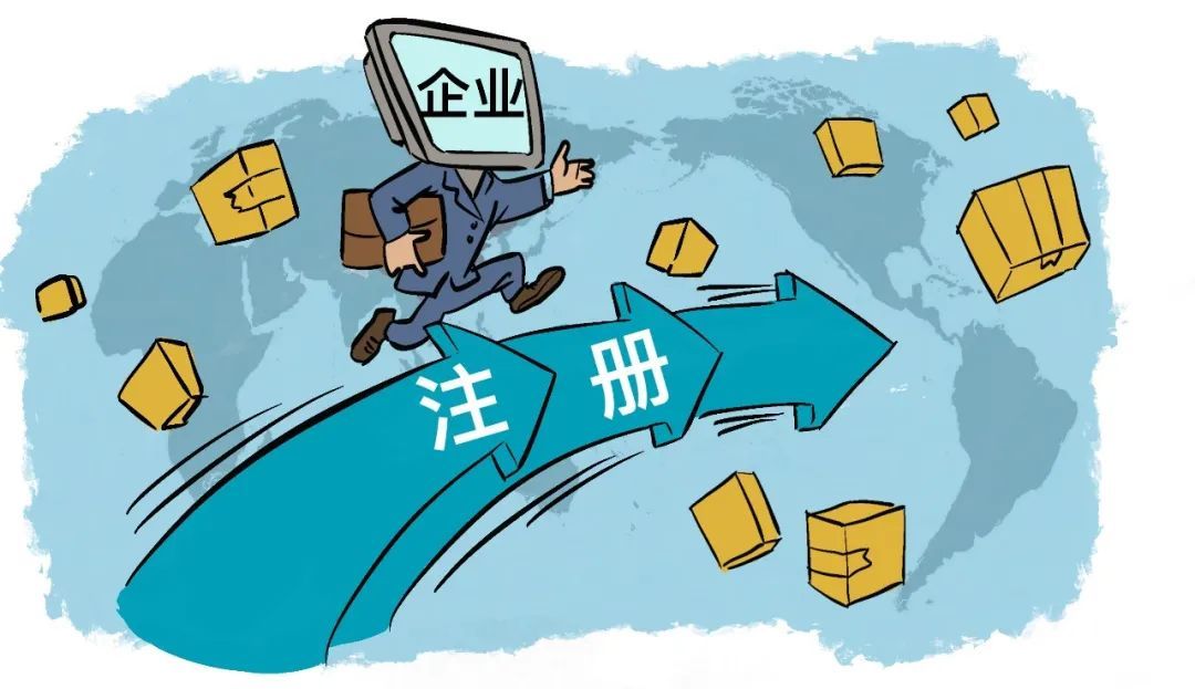 信阳注册公司要几多钱