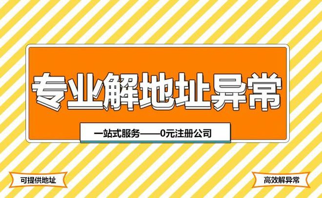 信阳公司经营地址调换所需手续要筹备什么？