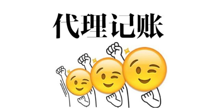 信阳苏州区代理记账流程收费尺度有哪些？