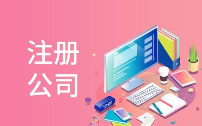 信阳市公司注册代办在哪办