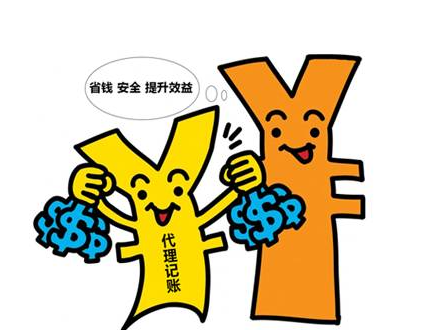江苏信阳虎丘区财政代理记账一个月几多钱