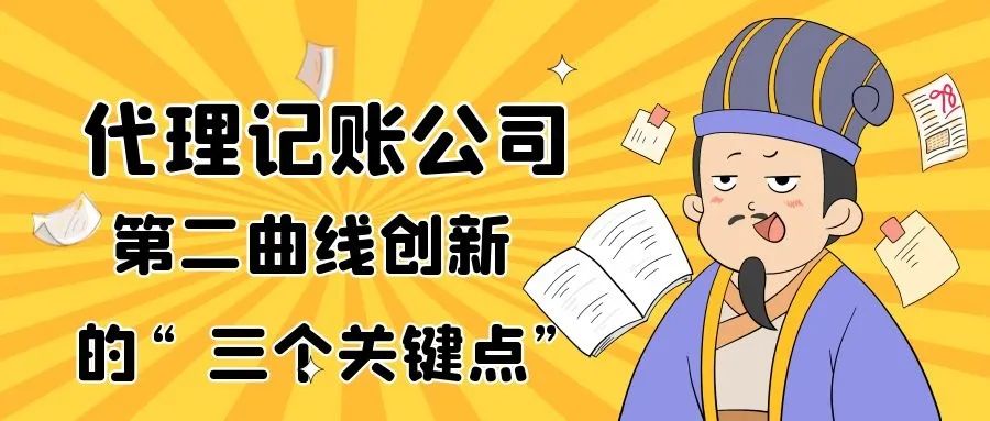 江苏信阳相城区小规模代理记账找哪家