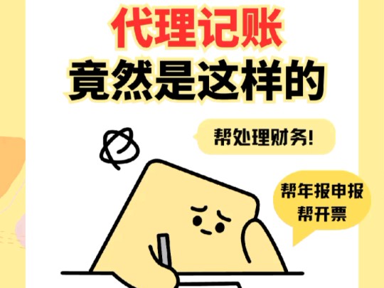 信阳代理记账用度通常几多钱一个月呢?