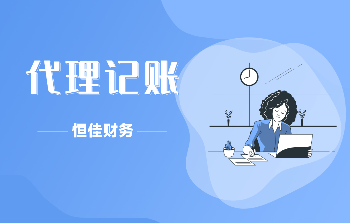 信阳代账公司排行榜前十名有哪些