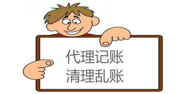 信阳正规代理记账公司有哪些