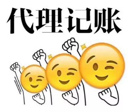 信阳代理记账公司收费尺度表