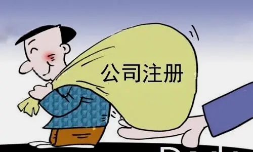 信阳实体公司注册代办几多钱