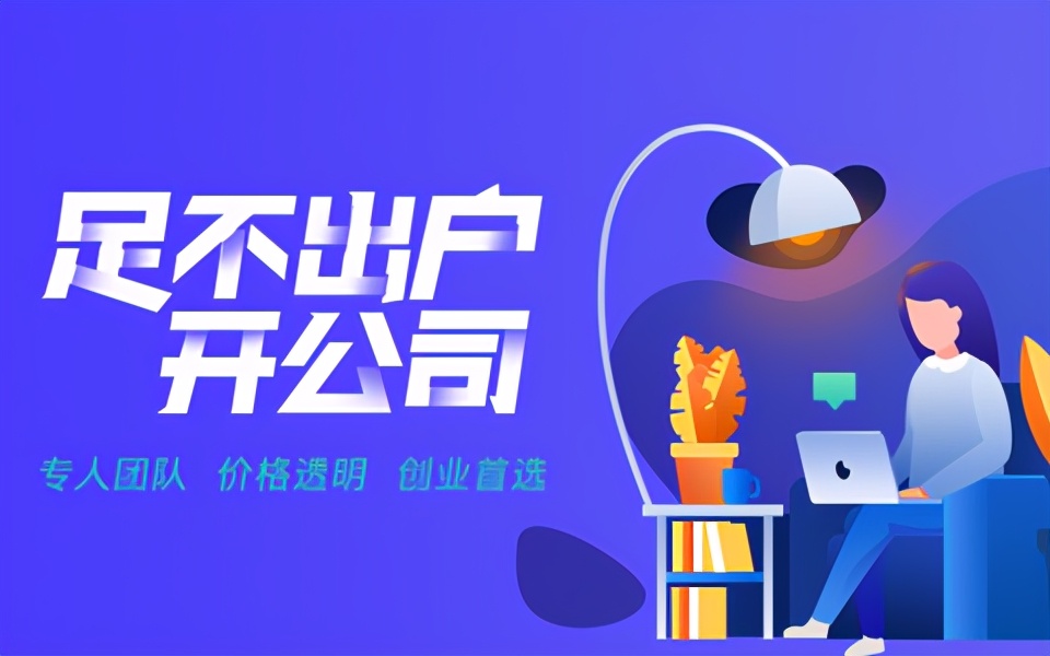 信阳股份有限公司注册代办哪家好