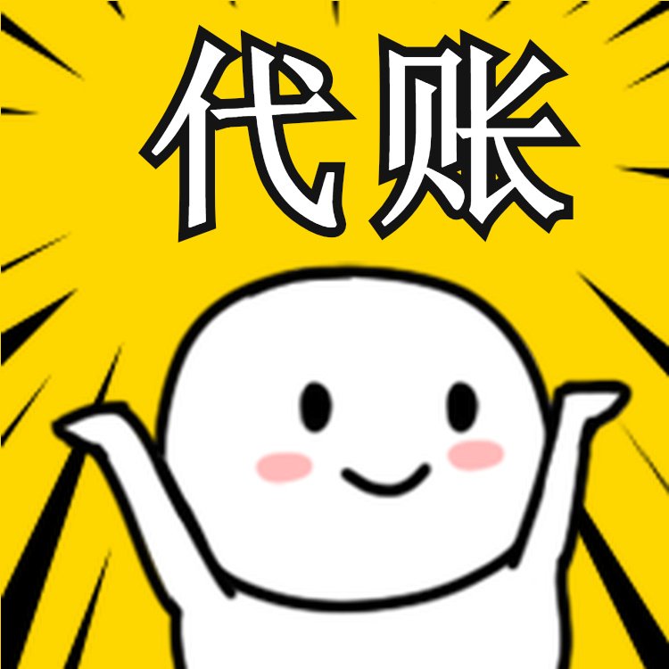 信阳代账公司哪家好