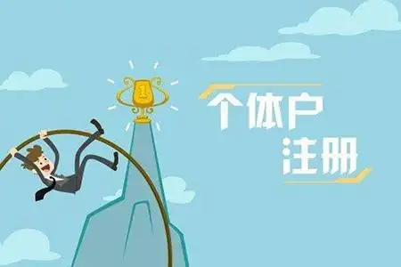 信阳代理注册公司流程