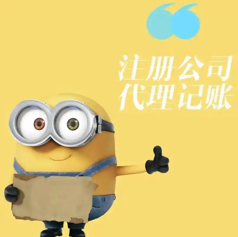 信阳代办注册公司流程和用度几多