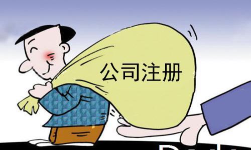 信阳市公司注册代办在哪办