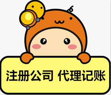 信阳代理记账公司收费尺度-信阳征询代理记账收费吗